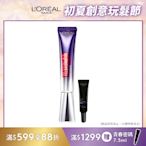 【全新升級】LOREAL Paris 巴黎萊雅 玻尿酸眼霜級撫紋精華霜_30ml