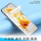 【妃航】好貼/易定位 HTC U24/U24 Pro 滿版 水凝膜/定位貼/修復 亮面/高清 霧面/磨砂