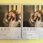 流金歲月 (2020) 劉詩詩 / 倪妮 / 董子健 / 8D高清版 DVD 旺達百貨
