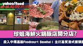 珍姐海鮮火鍋飯店開分店? 殺入中環高級Foodcourt Basehall 主打高質港式碟頭飯