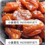 蜜煉枇杷 蜜餞枇杷甜果脯琵琶散裝潮汕品果乾