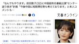 AKB48前人氣成員將進軍大陸？前田敦子回應退出《浪姐5》真正原因，業界揭「中日酬勞等級」差距內幕。