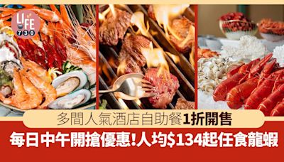 自助餐優惠 多間人氣酒店自助餐1折開售！人均$109起任食生蠔(附開賣時間表)