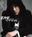 Shangri-La (Wang Leehom album)