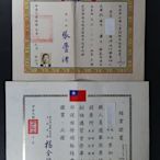 [銀九藝] 早期 市政府證書文件 結業證書~張豐緒 楊金欉