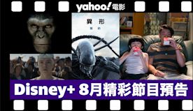 Disney+ 8月精彩節目預告：《追浪少女》、《一秒拳王》延續...