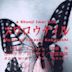 Yentown – Swallowtail Butterfly