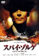 Spy Sorge (2003) - IMDb