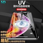 shell++UV 5D 玻璃貼 頂級全透明 iPhone SE 2020 iPhoneSE2020 SE2 SE2020 滿版保護貼