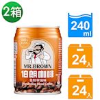 【金車伯朗】曼特寧風味咖啡240ml-24罐/箱 兩箱入 