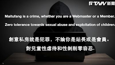 不滿數位部僅做半套！台灣駭客出手「刪光創意私房」影音 1標語警示眾人