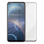 Metal-Slim HTC Desire 22 Pro 全膠滿版9H鋼化玻璃貼-晶鑽黑