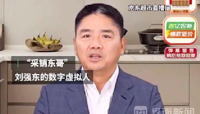 劉強東「AI人」首秀直播兩平台同步賣貨 還能即時回覆網友留言