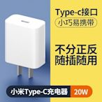 小米USB充電器20W快充版 雙USB孔 安卓 iOS Type-C 現貨 2.4A 當天出貨 蘋果