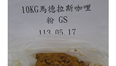 佛蒙特咖哩同公司「台灣好侍食品」出包 馬來西亞進口咖哩粉農藥超標