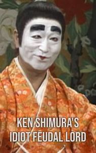 Ken Shimura's Idiot Feudal Lord