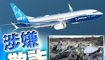 涉違737 MAX空難和解協議 波音與司法部談判