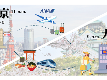 懶人旅日大福音！ANA與LuggAgent合推日本跨城當日行李運送服務