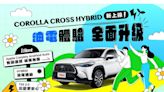 神車助攻春遊！iRent導入油電休旅COROLLA CROSS HYBRID租滿6小時 送免費60分鐘