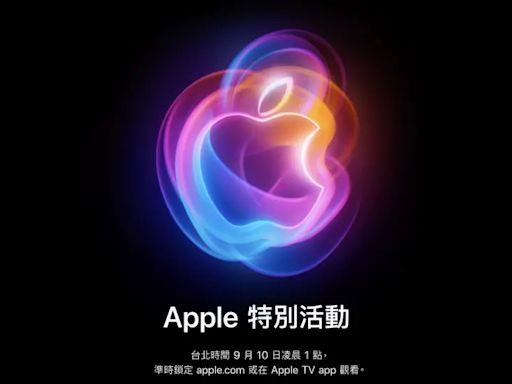 蘋果iphone 16發表會倒數！外媒列3大疑慮