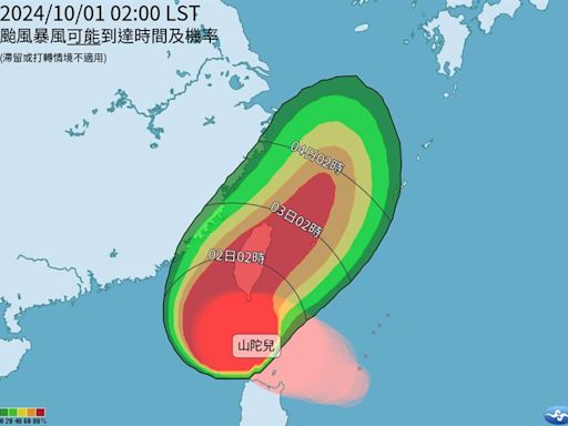山陀兒2:30升格強颱！暴風圈再擴大「全台5地當心」 最新路徑曝