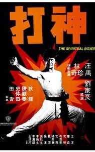 The Spiritual Boxer