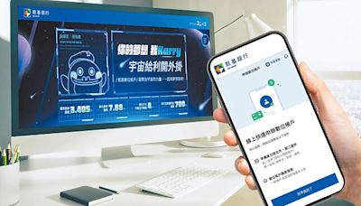 ETF帶飛 銀行數位理財夯