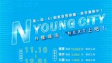 「N-YOUNG-CITY，N樣城市‧NEXT上吧」AI創意發想競賽，熱烈徵件中！ | 蕃新聞