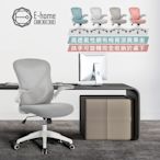 E-home Bruno布魯諾網布可旋轉扶手電腦椅 5色可選