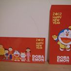 全新絕版收藏 2012 遠傳易付卡哆啦 A 夢 DORAEMON 與好朋友著中國唐裝造型紅包袋 [ 兩個壹組 ]