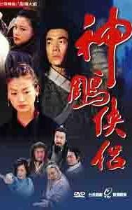 The Return of the Condor Heroes (1998 Taiwanese TV series)