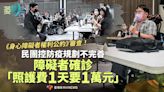 《身心障礙者權利公約》審查！民團控防疫規劃不完善 障礙者確診「照護費1天要1萬元」