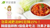 泡菜減肥法BMI狂降15％！韓國醫師教3個瘦身吃法：效果才最強