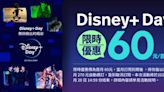 全球同慶Disney+ Day！凱擘大寬頻限時優惠Disney+首月60元