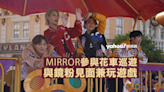 【Yahoo 娛樂圈直擊】 Mirror 5周年｜Mirror 成軍五周年獲花姐祝賀 12子同fans大玩遊戲兼參與花車巡遊與鏡粉見面