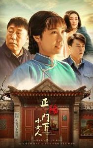 The Story of Zheng Yang Gate, Part II