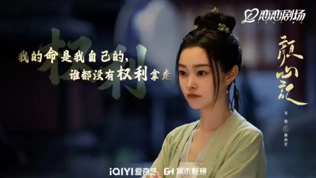 Follow Your Heart 2024 Chinese Drama Episode 13 Recap & Spoilers