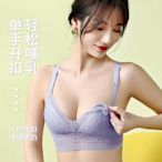 莫代爾蕾絲哺乳內衣上開扣孕婦內衣聚攏收副乳 34-42