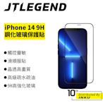 JTLEGEND iPhone 14/Pro/Max/Plus 9H 全屏 防爆 鋼化玻璃 保護貼 防刮 亮面 [預購]