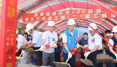 頭份市民族路及八德一路雨水下水道 舉行第2期工程動土 | 蕃新聞