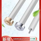 【米顏】萬家樂電熱水器加熱棒通用鎂棒40/50/60L升排污口犧牲陽極棒配件