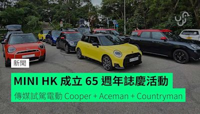 MINI HK 成立 65 週年誌慶活動 本地傳媒試駕電動 Cooper + Aceman + Countryman