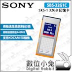 數位小兔【SONY SBS-32G1C SXS-1 32GB 記憶卡】公司貨 原廠 XDCAM EX 相機 錄影 存儲