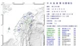 花蓮晚間規模5.3地震國家級警報響 氣象署：未來3天防餘震