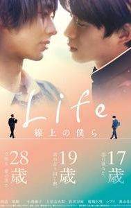 Life: Love on the Line
