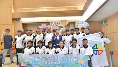 2024國際少年運動會 新北代表隊授旗