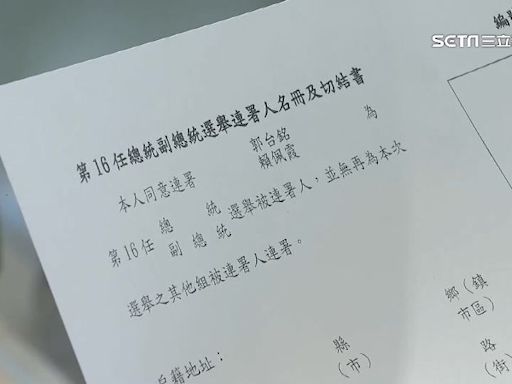 涉300萬收購郭台銘6040份連署書！前高雄市議員陳乃靜繳600萬換免關