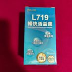 L719暢快活益菌   （綜合消化酵素 生菌芽孢 乳酸菌 鳳梨酵素 乳鐵蛋白 維生素B群...2025.12