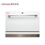 陳列品【Celinda 賽寧家電】6人份桌上型洗碗機DB-600