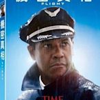(全新未拆封)機密真相 Flight DVD(2013/5/31上市)得利公司貨
